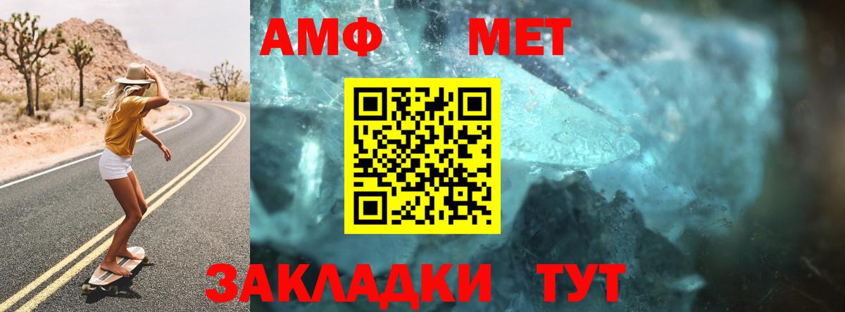 Amphetamine  Амфетамин Розовый  Вход с VPN  Белореченск 