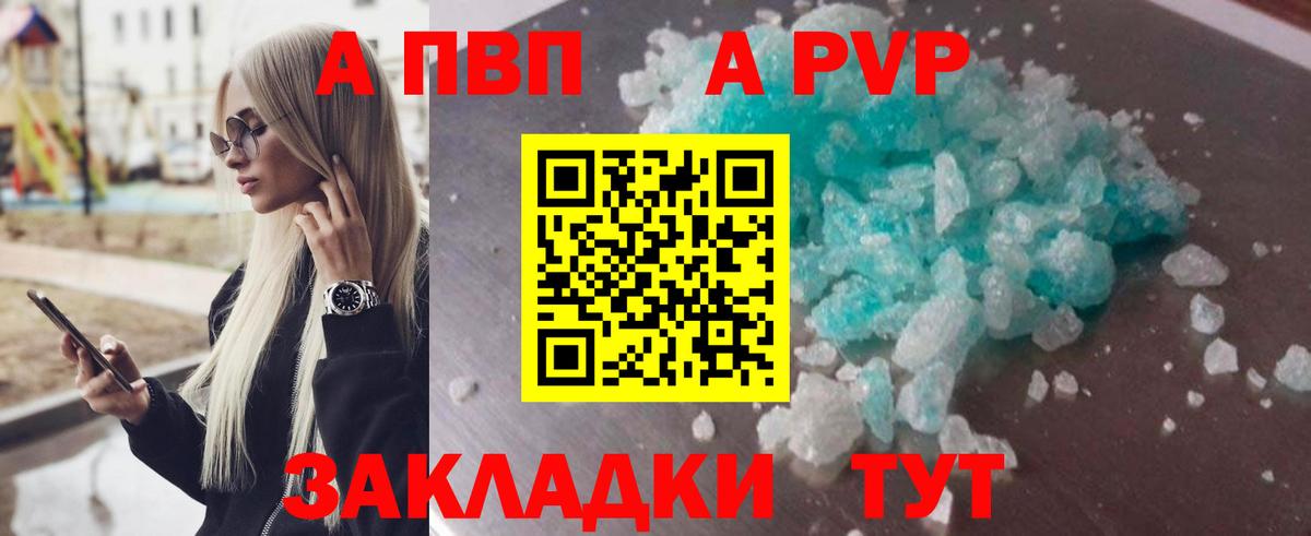 Alpha-PVP Crystall  Альфа ПВП СК  Вход с VPN  A-PVP кристаллы  сколько стоит  Белореченск 