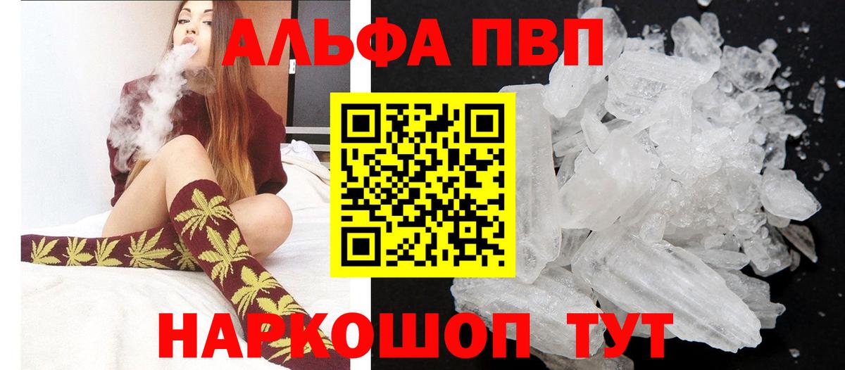 Альфа ПВП крисы CK Белореченск