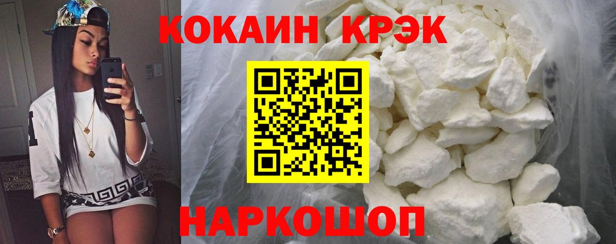 Белореченск  Кокаин Эквадор  Вход с VPN 