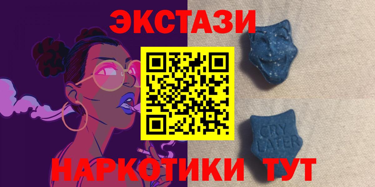 ЭКСТАЗИ 99%  Вход с VPN  закладка  Белореченск  ЭКСТАЗИ mix 