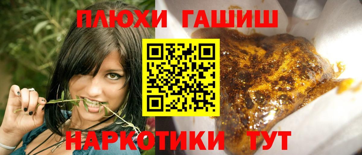 Гашиш ice o lator Белореченск