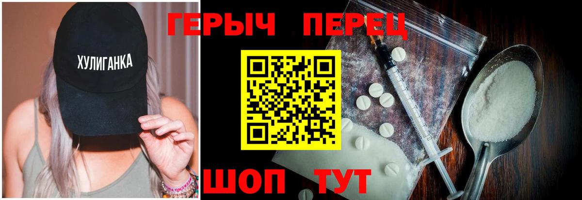 Героин хмурый Белореченск