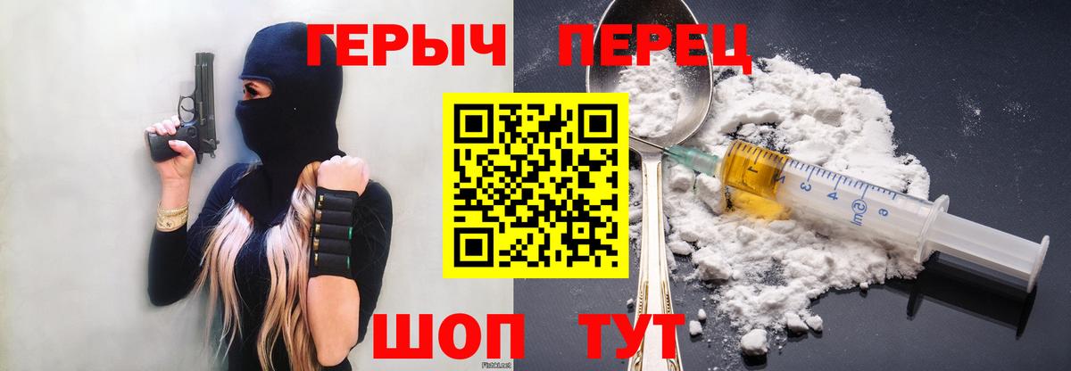 Белореченск  ГЕРОИН афганец  Вход с VPN 