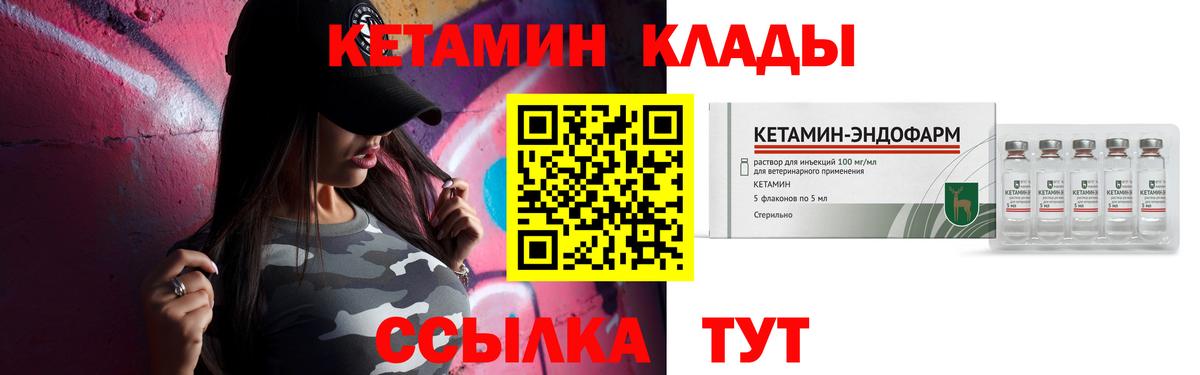Кетамин ketamine  Вход с VPN  КЕТАМИН VHQ  Белореченск 