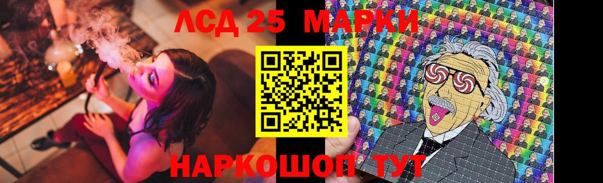 Лсд 25 экстази кислота  Лсд 25 экстази ecstasy  ЛСД экстази  Вход с VPN  Белореченск 