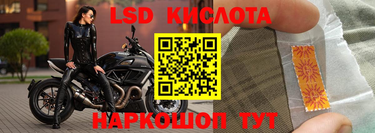 LSD-25 экстази кислота Белореченск