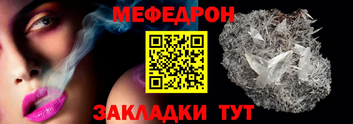 МЕФ мука  Меф  Белореченск  Вход с VPN  МЕФ mephedrone 