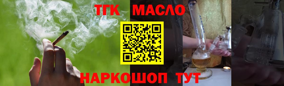 Дистиллят ТГК THC oil  Дистиллят ТГК концентрат  Белореченск  Вход с VPN 