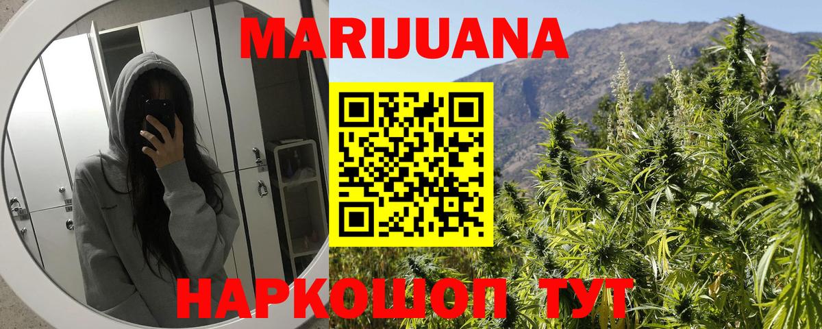 Белореченск  Бошки Шишки LSD WEED  Вход с VPN  МАРИХУАНА гибрид  Канабис Ganja 